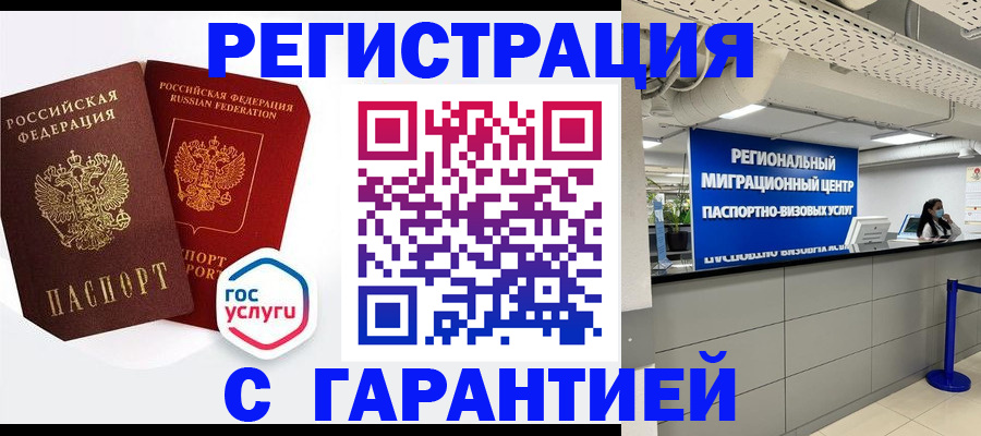 регистрация для дет. сада в Бурятии